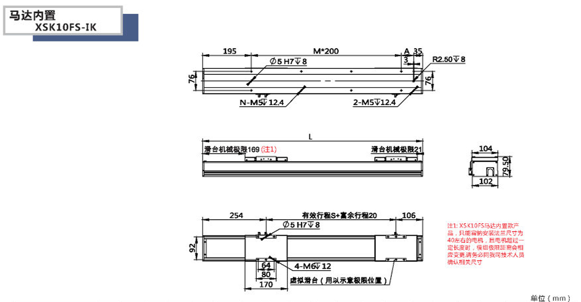 XSK全封閉絲桿模組-10FS