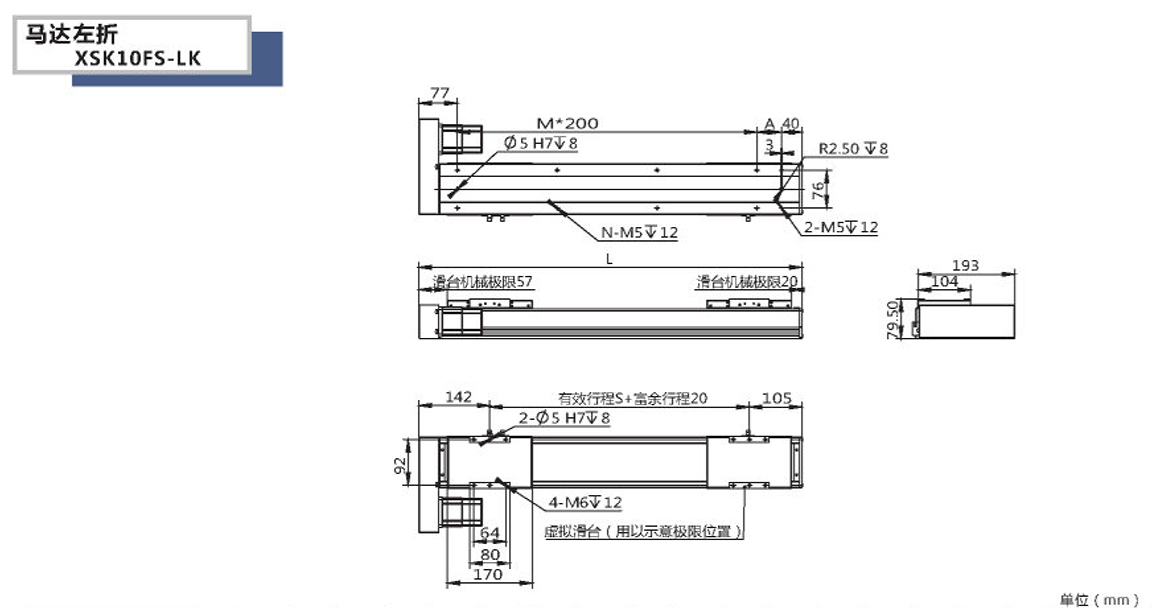 XSK全封閉絲桿模組-10FS