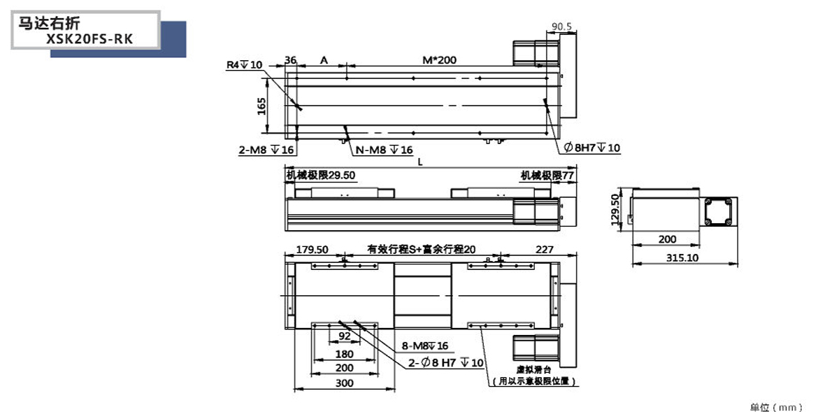 XSK全封閉絲桿模組-20FS