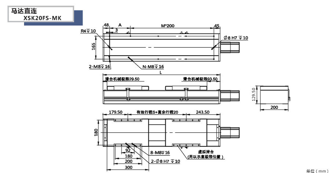 XSK全封閉絲桿模組-20FS