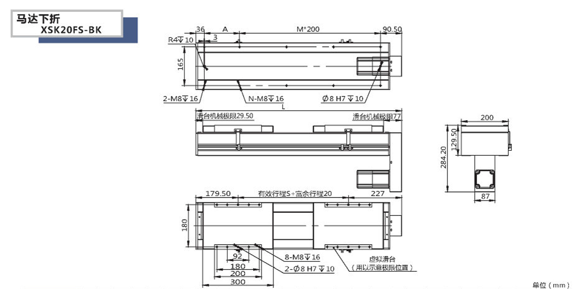 XSK全封閉絲桿模組-20FS