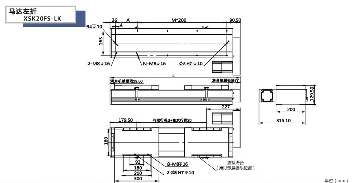 XSK全封閉絲桿模組-20FS