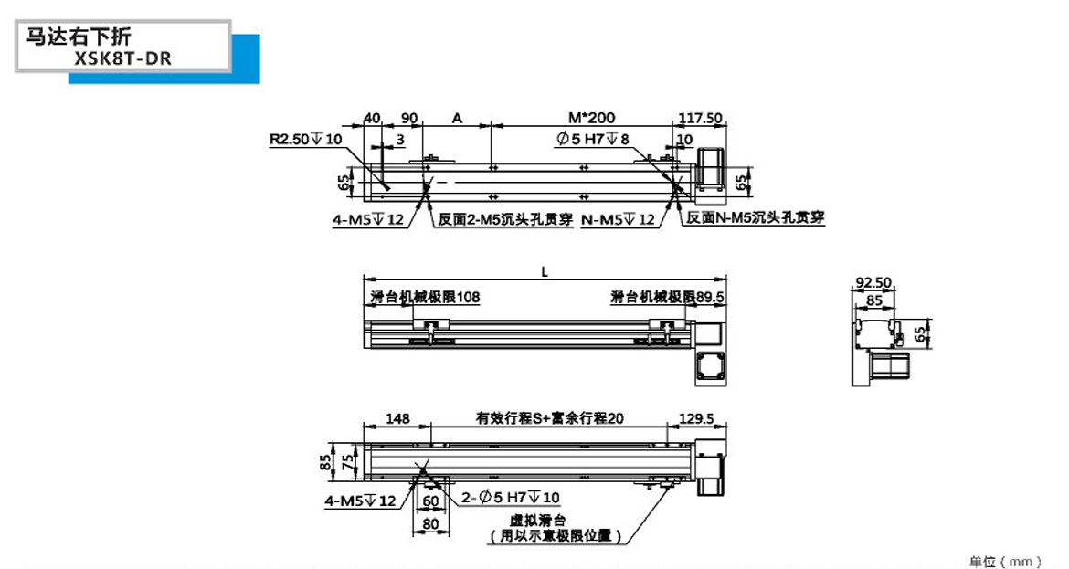 XSK半封閉同步帶模組-8T