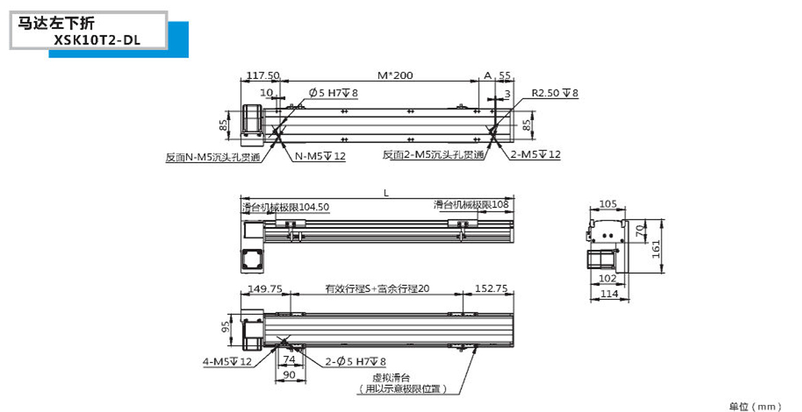 XSK同步帶模組-10T2