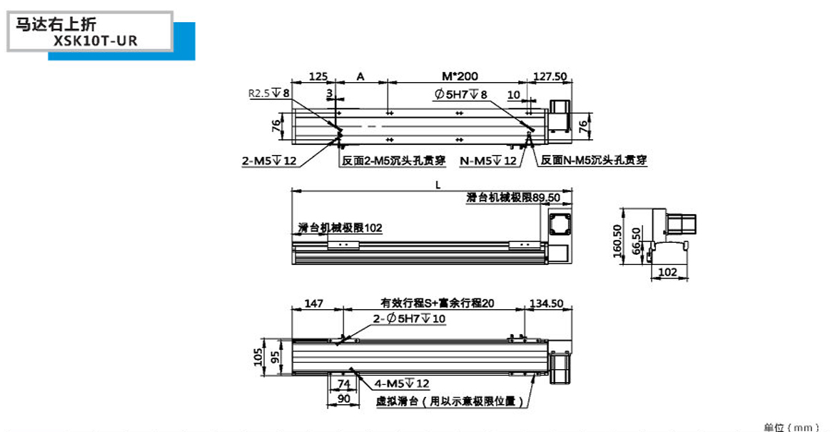 XSK半封閉同步帶模組-10T