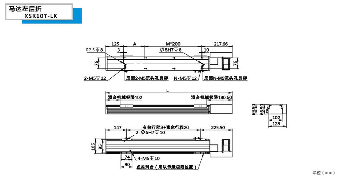 XSK半封閉同步帶模組-10T