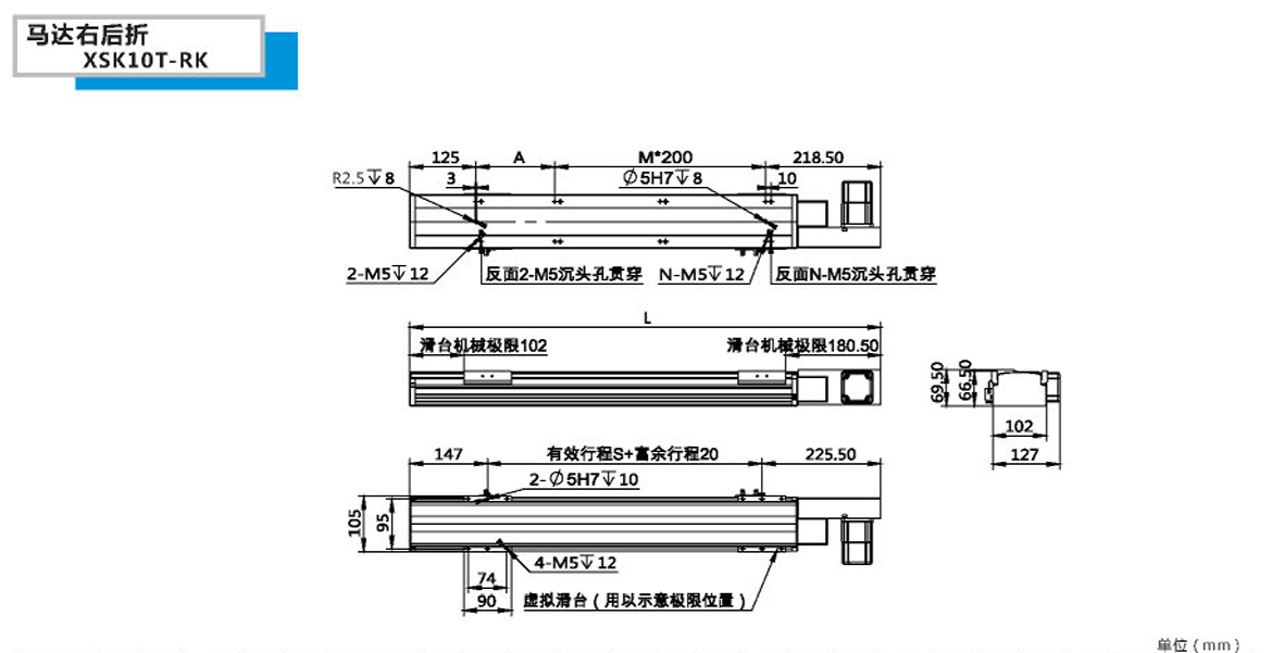 XSK半封閉同步帶模組-10T