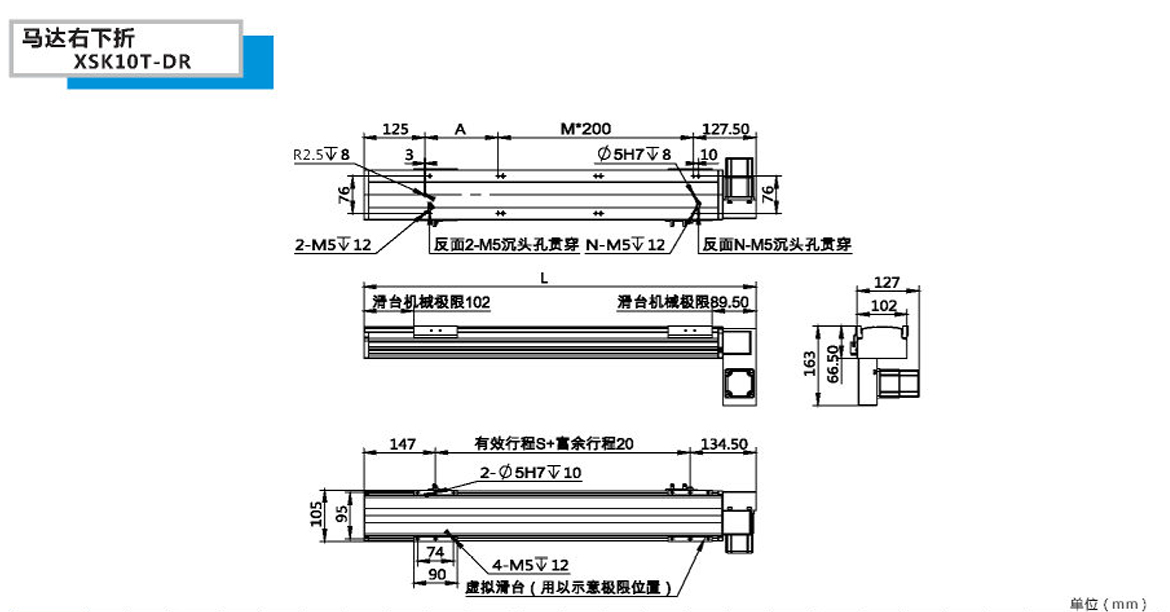 XSK半封閉同步帶模組-10T