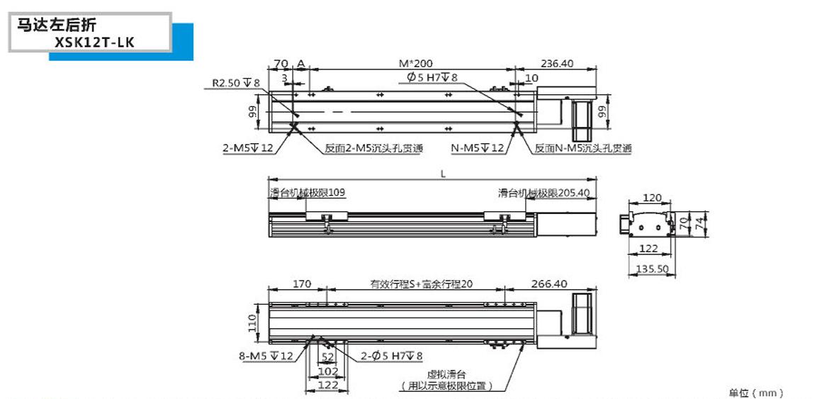 XSK半封閉同步帶模組-12T