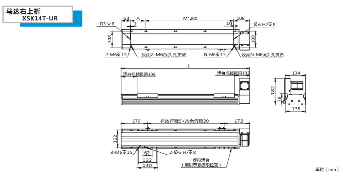 XSK半封閉同步帶模組-14T